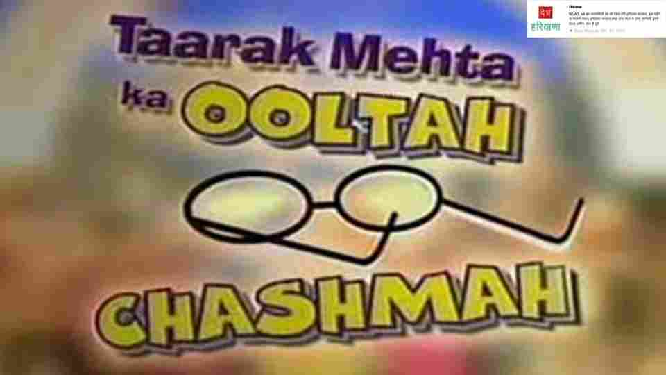 Taarak Mehta Ka Ooltah Chashmah